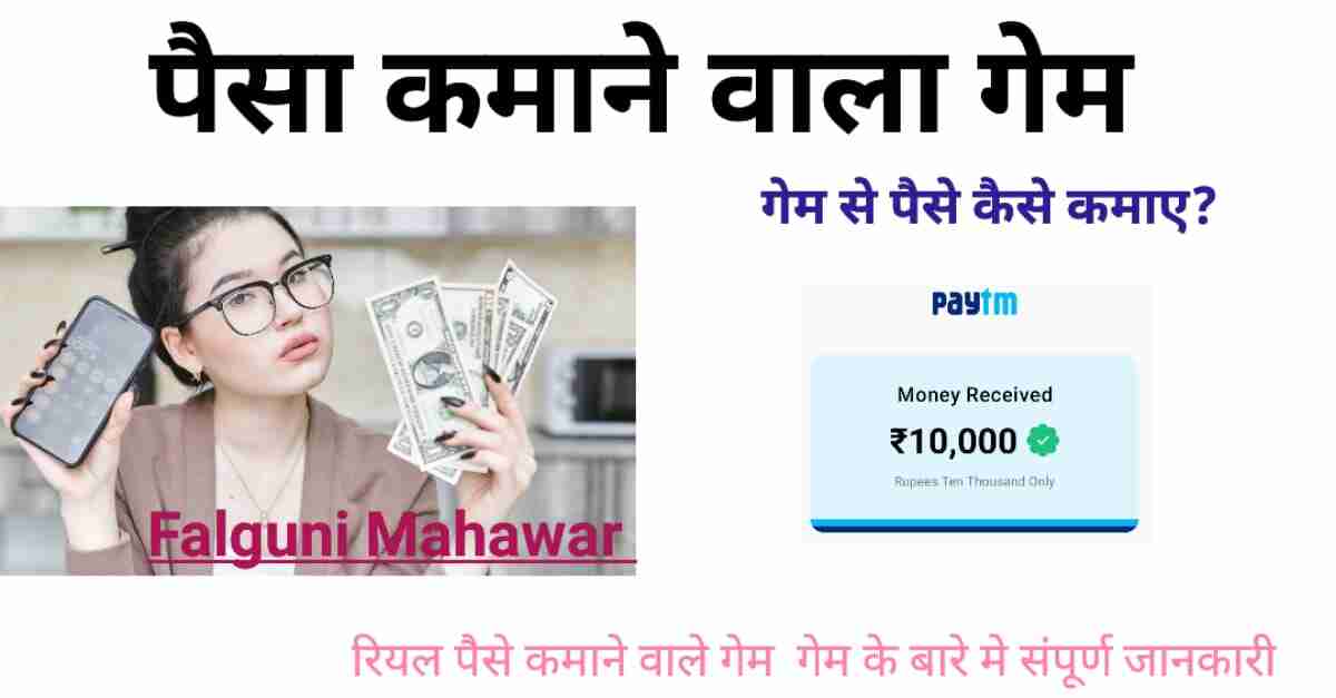 Ludo Paisa Kamane Wala - जीतें ₹500 रोज़