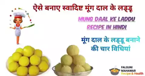 moong dal laddu